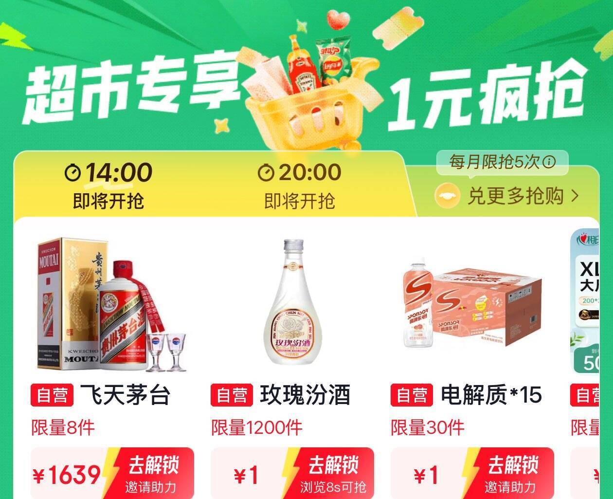 京东外卖29减20券+美妆秒杀等多重优惠来袭