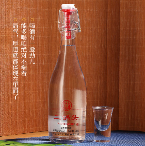 129元包邮！四九城北京二锅头 52度白酒 500ml*12瓶