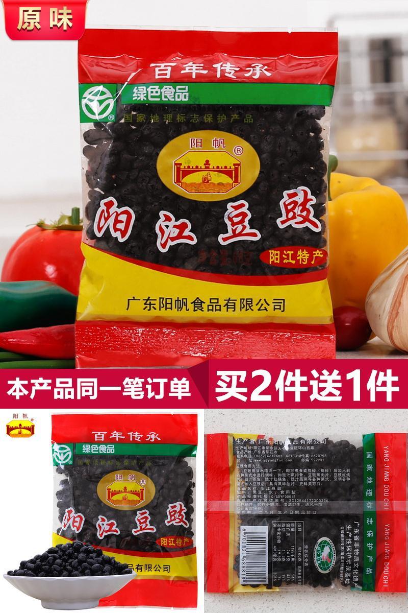【稳定签到】阳帆牌原味豆鼓68g