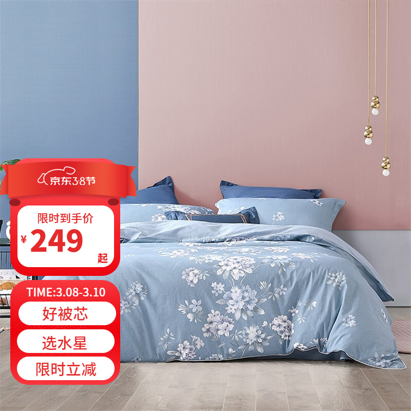 【漏洞239】水星家纺 2022新品全棉四件套 1.8米床(适配220*240cm被芯)