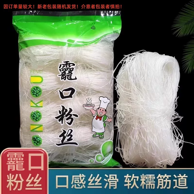 河南正宗龗口粉丝80g*5包