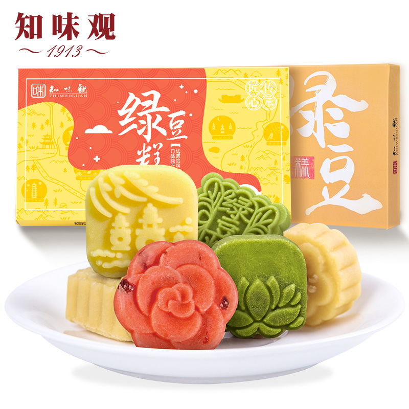 知味观绿豆糕50g*2盒礼盒