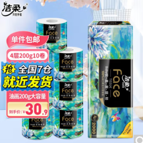 【好价】20.8元包邮！洁柔 油画系列 卷纸 4层200g10卷