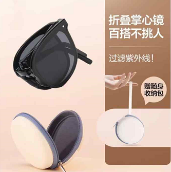 33元包邮！极本 超轻折叠墨镜