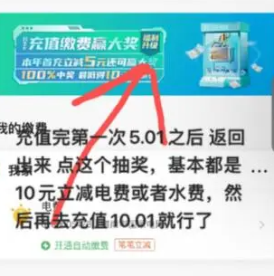 全民生活APP 15块钱电费