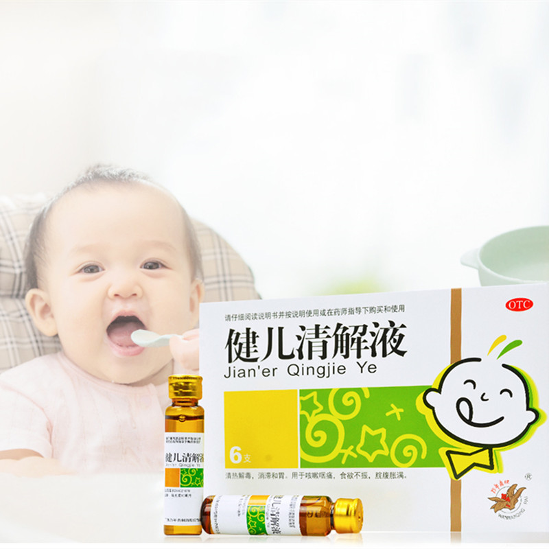 万年青国药健儿清解液*3盒