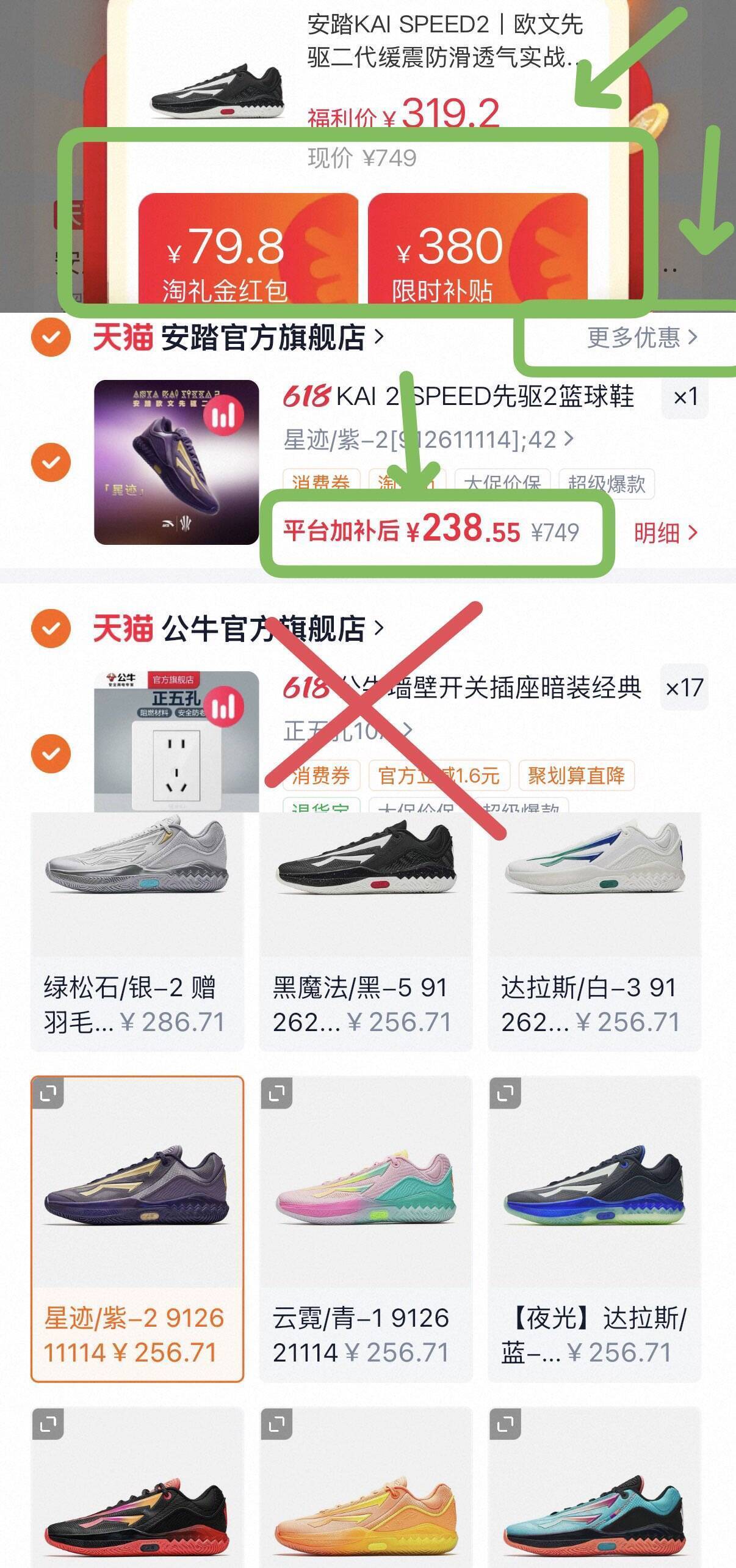 先驱2代耳机到手173元，叠加礼金再减50