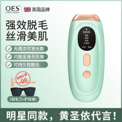 99元包邮！OES 支持HUAWEI HiLink家用激光脱毛仪