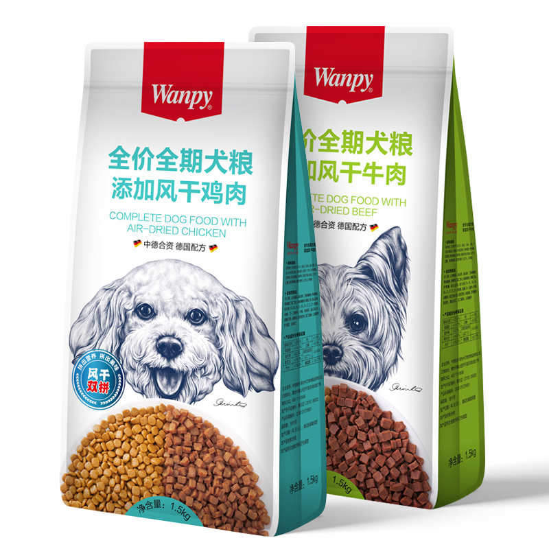 【拍2件】wanpy线下同款双拼狗粮1.5kg*2袋