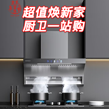 京东 康佳厨电焕新购 晒单送空气炸锅