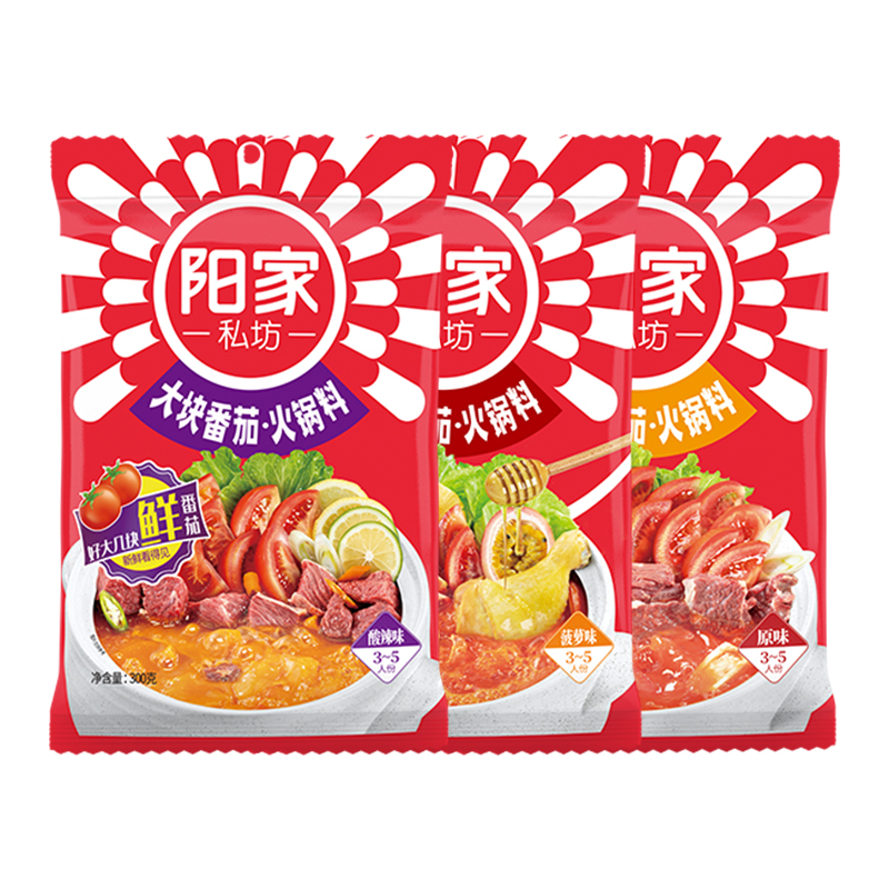 可签到阳家私坊大块鲜番茄火锅底料300g/袋