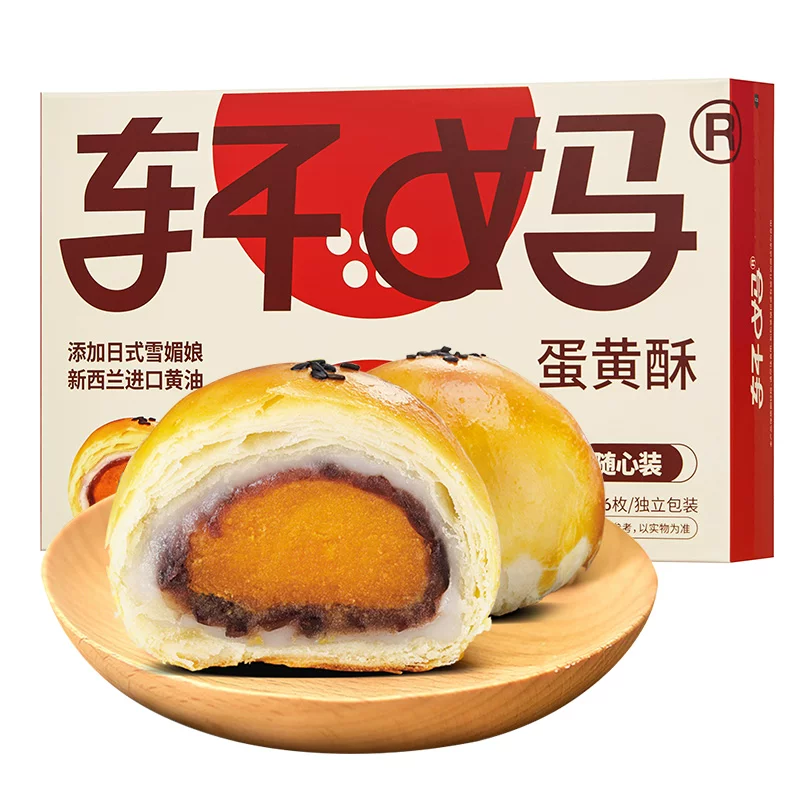 轩妈蛋黄酥240g/6枚
