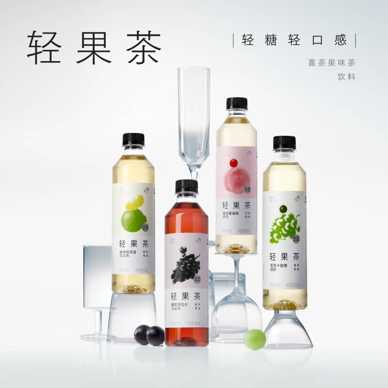 2.3/瓶！喜茶轻果茶混合口味450ml*12瓶