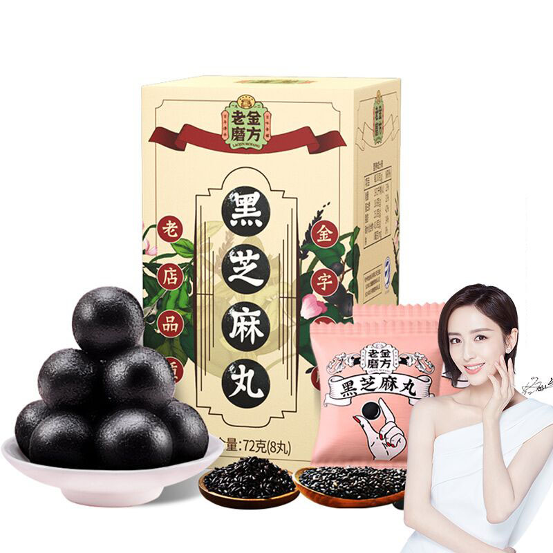 签到稳定~【老金磨方】黑芝麻丸72g