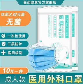 9.9元包邮！ZGE医用口罩 100片