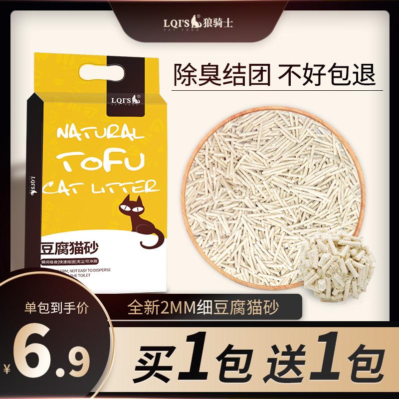 无尘除臭豆腐猫砂6L*2袋