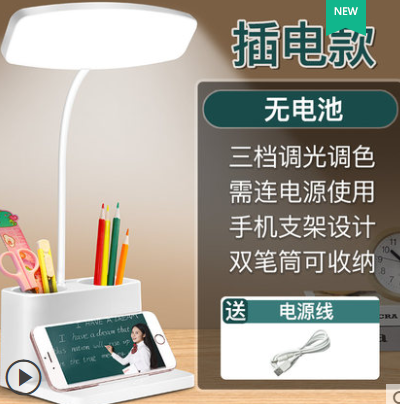 【0点生效】9.9元包邮！LED护眼台灯大底座带笔筒