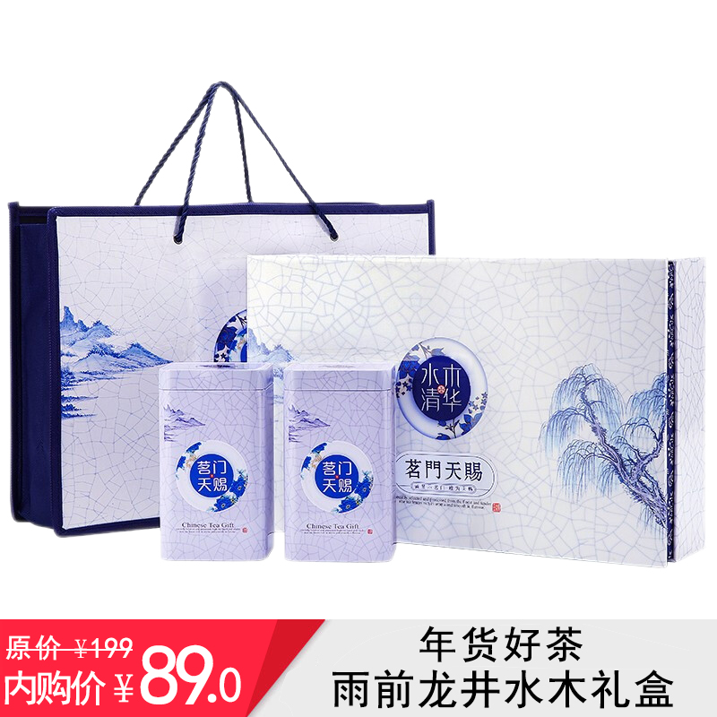 茗门天赐茶叶 西湖绿茶雨前一级龙井茶 礼盒装250g