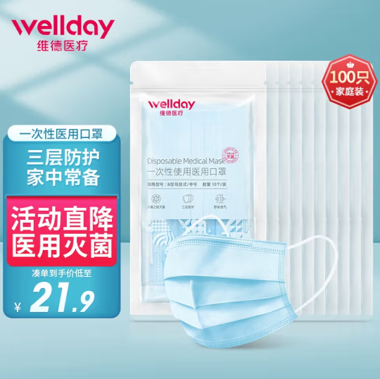 13.9元包邮！维德 一次性 灭菌级10只/袋*10 共100只