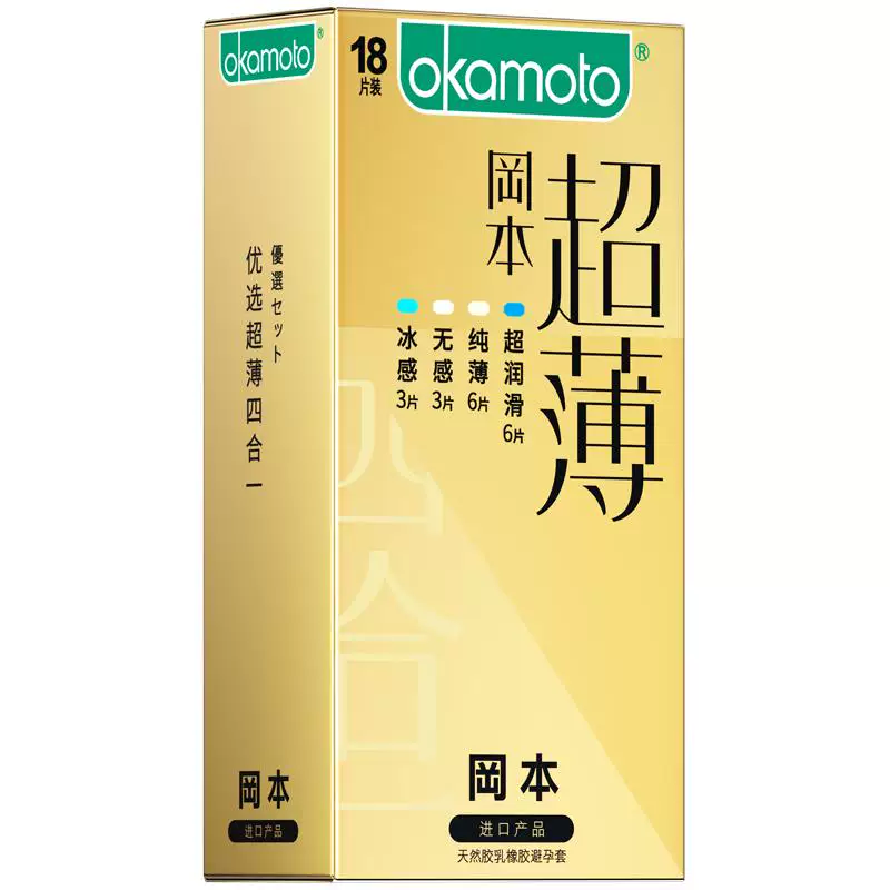 大破价！冈本金装14片！
