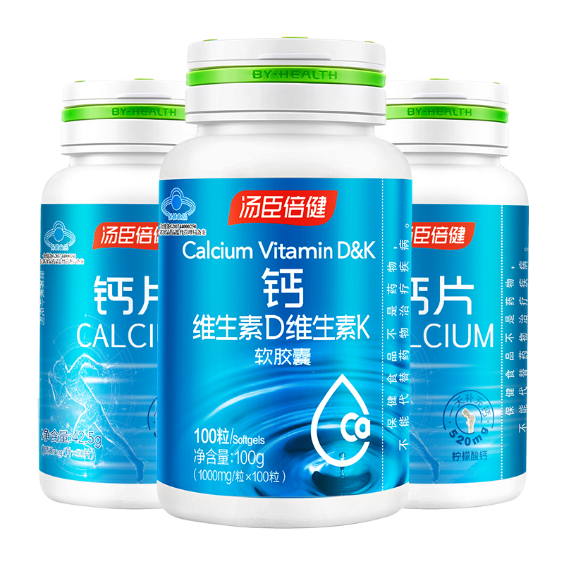 【汤臣倍健】液体钙k2钙片碳酸钙