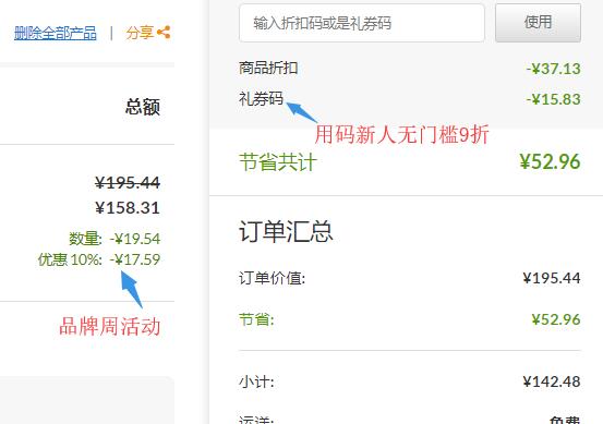 iherb折扣碼2026-iherb優惠碼2026-Iherb品牌周高達85折優惠微信支付滿249元減10元