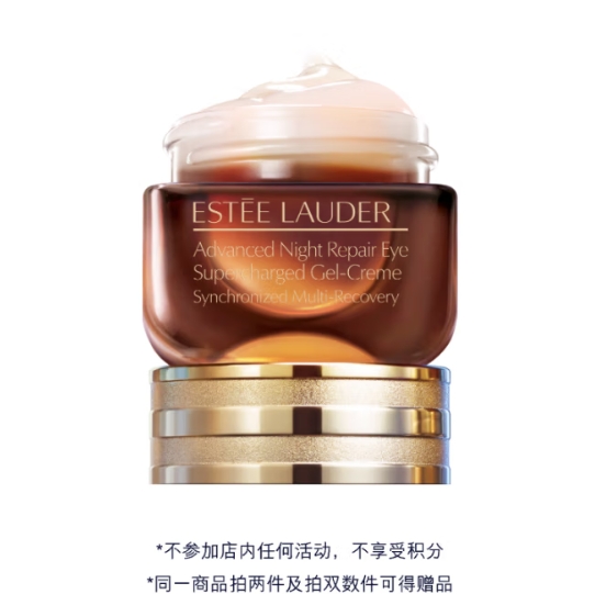 717元包邮！雅诗兰黛 特润修护精华眼霜 小棕瓶15ml*2瓶 送小样45ml