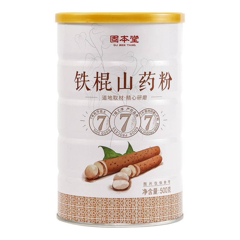 固本堂铁棍山药粉冲饮