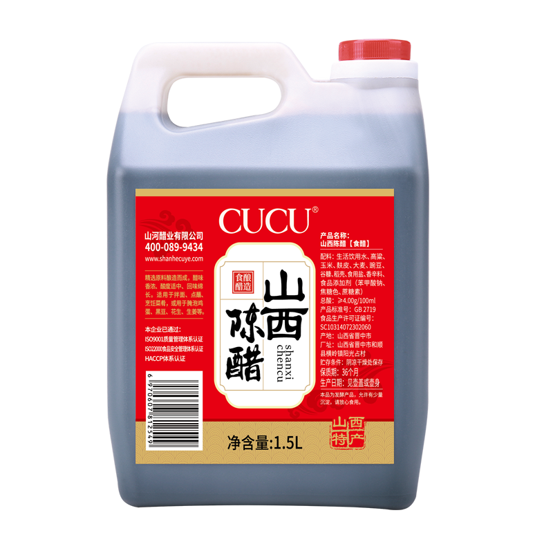 CUCU山西陈醋饺子醋纯粮酿1.5L*1桶