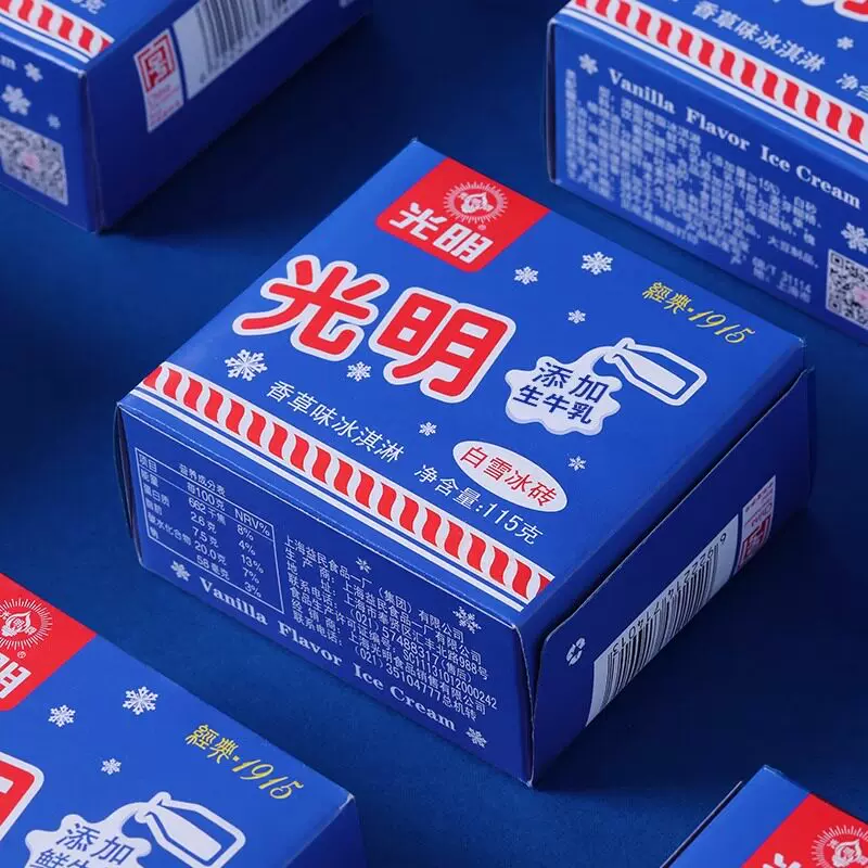 光明冰淇淋雪糕冰砖42支