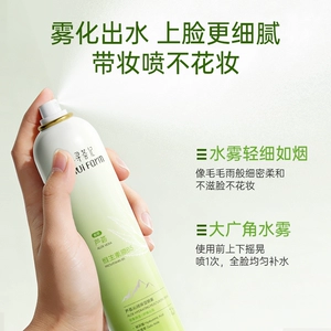 寻荟记补水喷雾芦荟深层高保湿舒缓湿敷护肤国货男女贴化妆爽肤水
