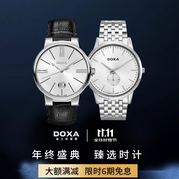 京东 瑞士时度 年末大促 大额满减 限时6期免息