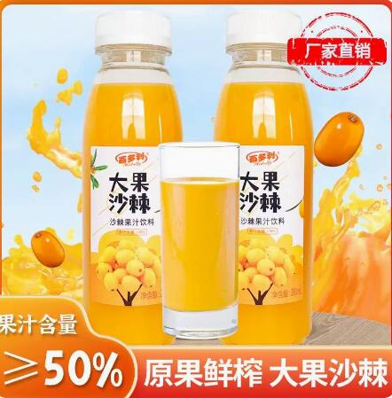 24.9元包邮！鲜榨沙棘果汁饮料280ml×8瓶