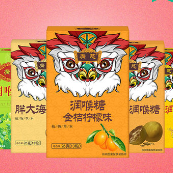 9.9元包邮！胖大海润喉糖喉26g*3包