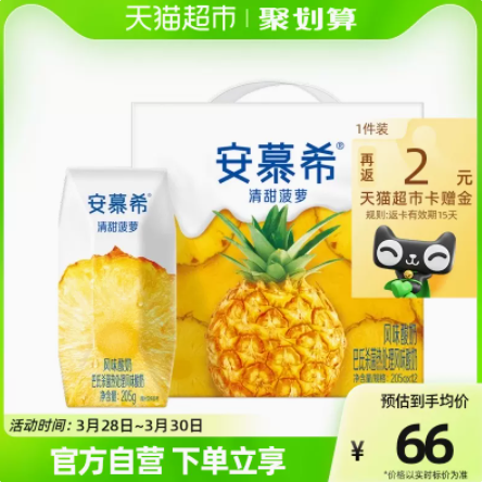 返6元猫卡后65.9元包邮！蒙牛纯甄风味酸奶200g*16盒+伊利安慕希风味酸奶清甜菠萝口味205g*12盒