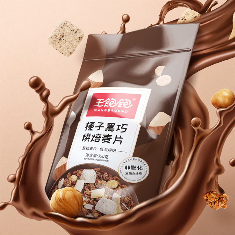 拍3件王饱饱榛子黑巧烘焙麦片210g