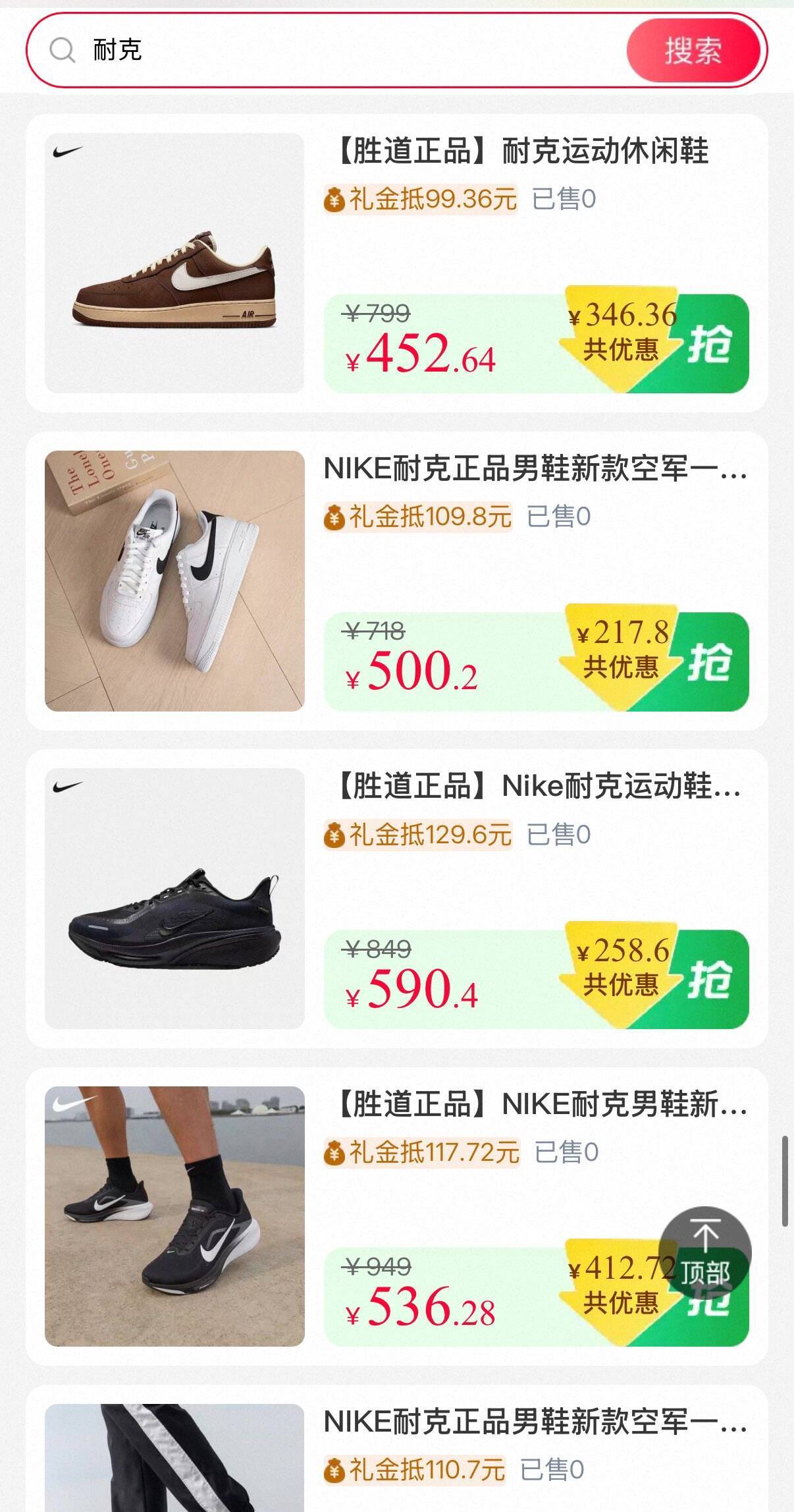 10点双倍礼金来袭：海量好物限时抢