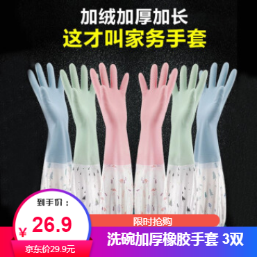 【3双】仙女洗碗手套家务手套