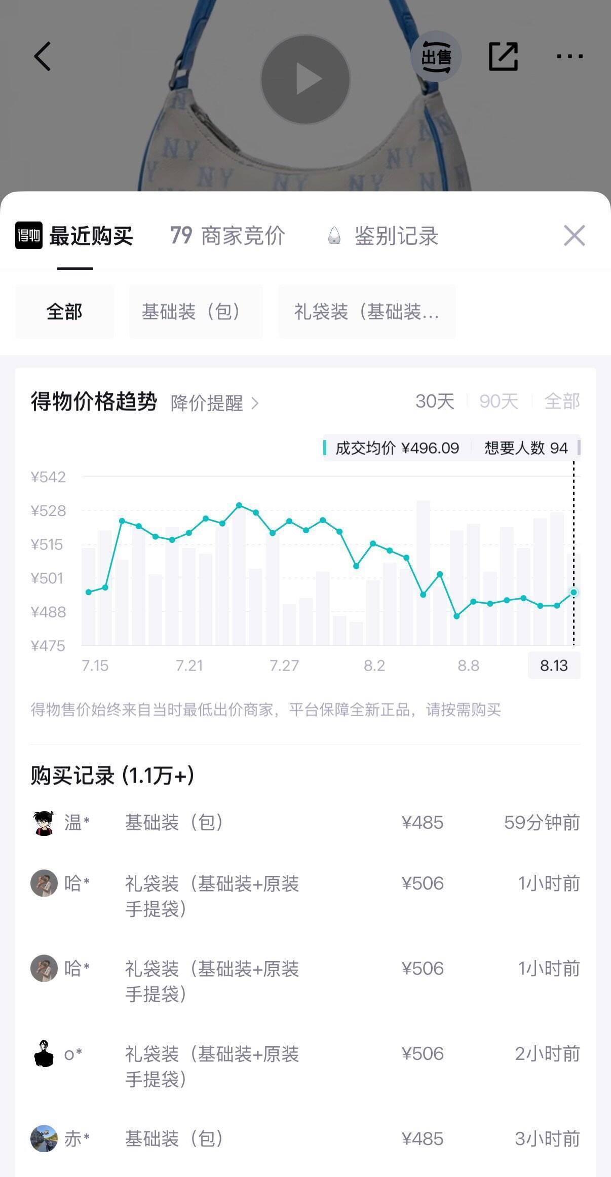 MLB单肩包到手349元，得物价489元