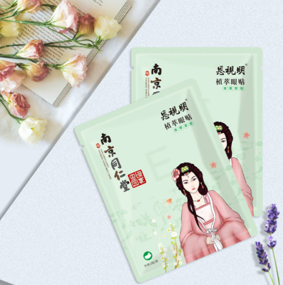 19.9元包邮！南京同仁堂 植萃缓解眼疲劳护眼贴20贴*3件