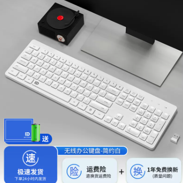 29.9元包邮！富德无线键盘