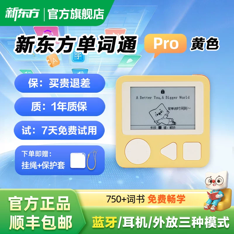 金币 91+ 凑单 68：地道发音儿童练字神器