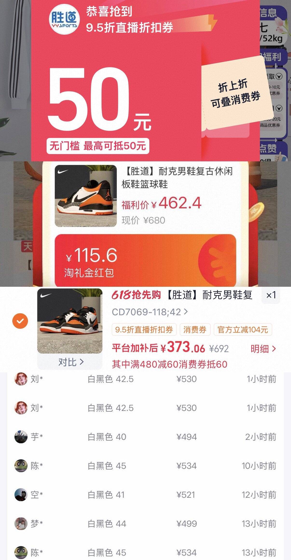 Jordan Legacy 312白橙 消费券到手价373元