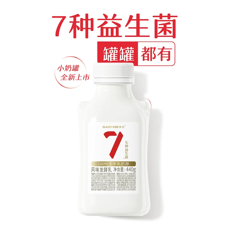 【专享丨7件起包邮】卡士低温酸奶007益生菌小奶罐440g/428g*1瓶