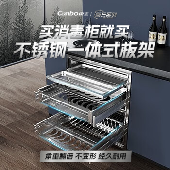 京东 康宝磐石系列消毒柜 晒单送精美赠品