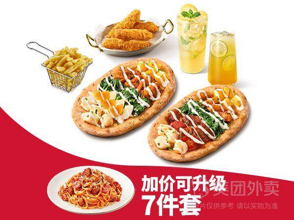 必胜客随心选双人餐6-7件套券后价52.90元