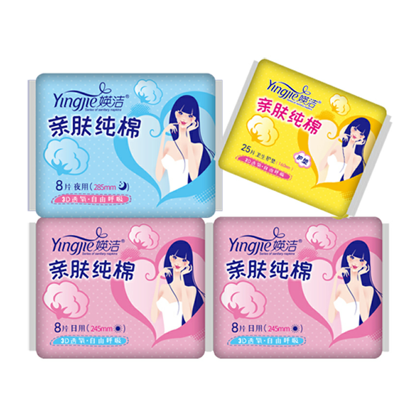 【央视广告大牌】媖洁日夜组合卫生巾98片