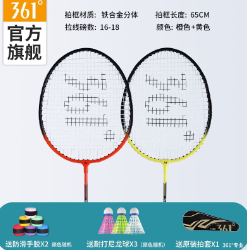 39.7元！361° 羽mao球拍双拍带球（需凑单）