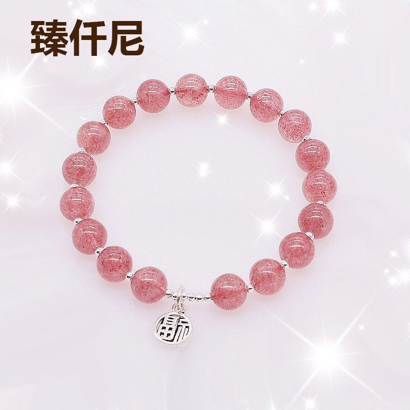 臻仟尼 925银福字吊牌水晶手链女