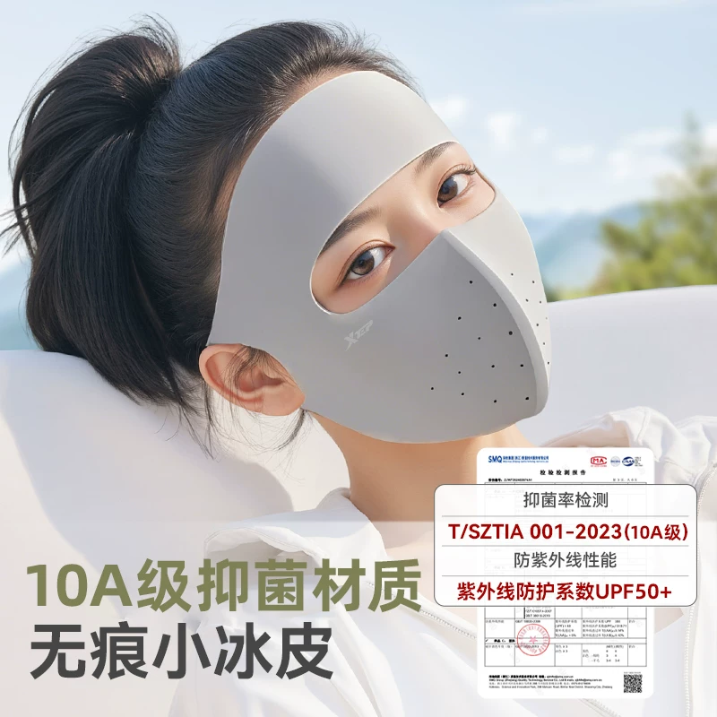特步全脸防晒面罩冰丝面罩脸基尼防紫外线口罩骑行脸罩全防护